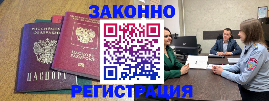 где прописаться в Александровске