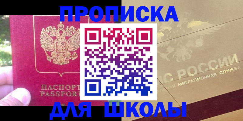 временная регистрация законно в Александровске