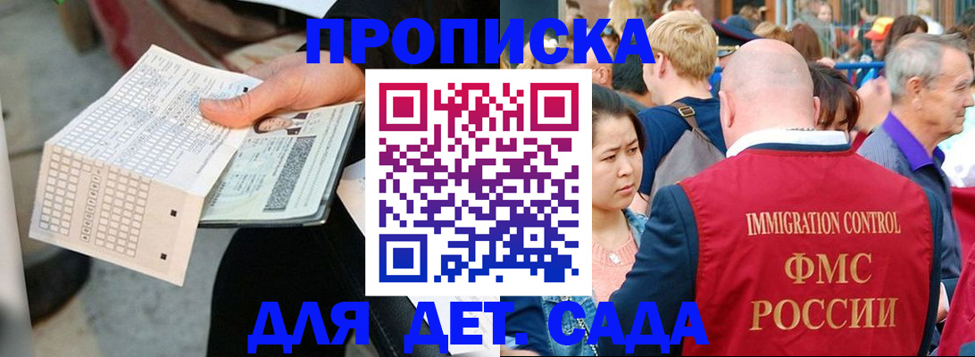 прописка иностранных граждан в Александровске